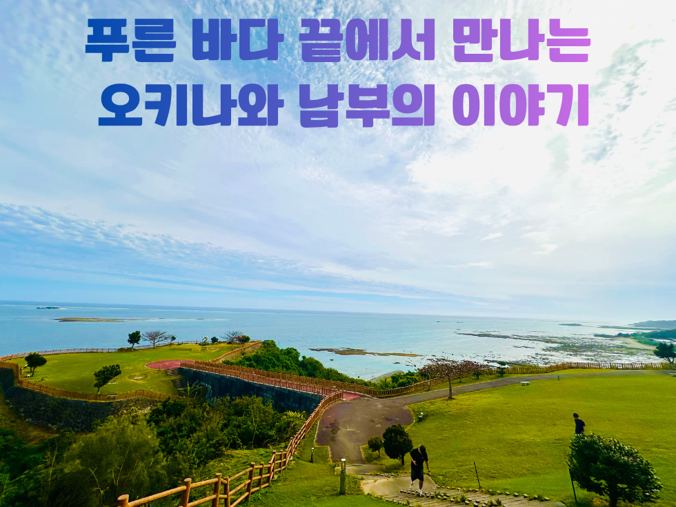 남부 투어 썸네일